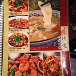 ふじわら - メニュー