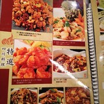 ふじわら - メニュー