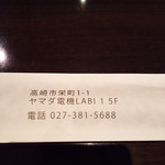 ふじわら - お手もと