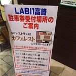 ふじわら - 駐車券割り引きガイド