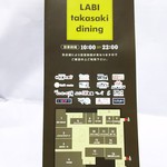 ふじわら - レストランガイドパンフレット