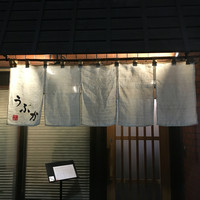 うぶか - 