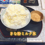 Rokumeien - きな粉ミルク氷