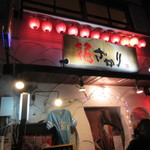 Hanazakari - お店は冷泉公園近くの冷泉通り沿いにあります。
      