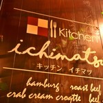 Kitchen Ichimatsu - 