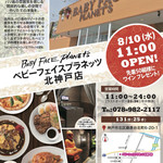 ベビーフェイスプラネッツ - 