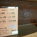 串ひら - ワンコインランチのメニューです、６種類あって税込み５００円、さらにご飯大盛り無料ですよ！