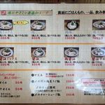 らーめん専門 和海 - 