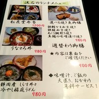 逸品料理屋 流石 - 