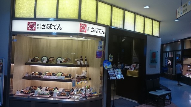 新宿さぼてん 海老名ヴィナウォーク店 海老名 とんかつ 食べログ 新宿さぼてん 海老名ヴィナウォーク店 海老名 とんかつ 食べログ
