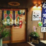 だいにんぐ まめた