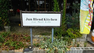 Jun Blend Kitchen - 