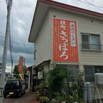 桂町 さっぽろ - 