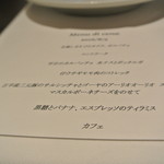 リストランテ カノフィーロ - ２０１６年８月５日のメニュー・ディ・セーニャ