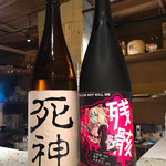 つねまつ久蔵商店 - 島根 加茂福酒造 「死神」
            徳島 三芳菊酒造  「残骸2」ワイルドサイド 責めブレンド 無濾過生原酒