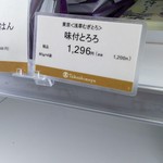 Aji Hyakusen - 味付とろろの商品札