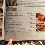 創作酒庵 彩蔵 - saizou:メニュー