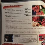 創作酒庵 彩蔵 - saizou:メニュー