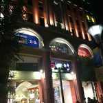 創作酒庵 彩蔵 - saizou:外観