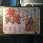 鳥定 - torisada:メニュー