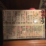 鳥定 - torisada:メニュー