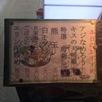 鳥定 - torisada:メニュー