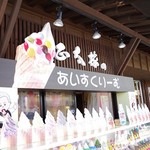 正太楼 - ソフトクリーム屋さん