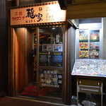 函館ダイニング雅家 - 函館朝市のすぐそばにある海鮮居酒屋です