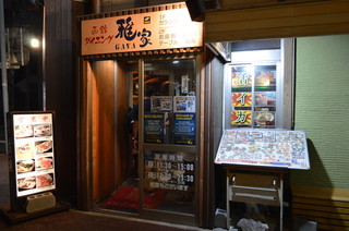 函館】絶対行きたい！おすすめ居酒屋20選 [食べログまとめ]