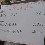 松原きっちん - メニュー