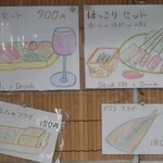 松原きっちん - メニュー