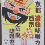 松原きっちん - メニュー