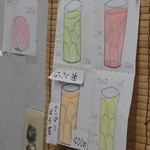 松原きっちん - メニュー