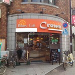 ベーカリー・カフェ・クラウン - 店構え