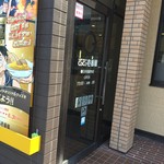 CoCo壱番屋 - 