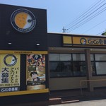 CoCo壱番屋 - 