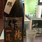 よねさん - 作 槐山一滴水 純米大吟醸