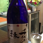 よねさん - 千年一酒造「大吟醸 千代の縁」