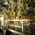 メゾン ポール・ボキューズ - 