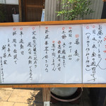 鮮菜家 - こんな貼り紙が・・
      やっぱ 繁盛してるんだ。