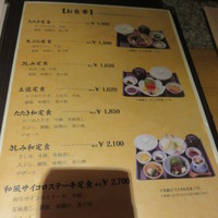 土佐料理 司 高知本店 - メニュー