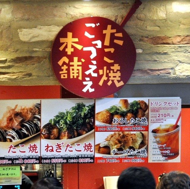 ごっつええ本舗 御殿場プレミアムアウトレット 御殿場 たこ焼き 食べログ ごっつええ本舗 御殿場プレミアムアウトレット 御殿場 たこ焼き 食べログ
