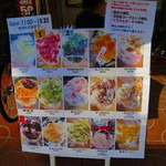 天然氷のかき氷 姫路官兵衛堂 - 