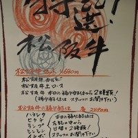松阪苑 - 