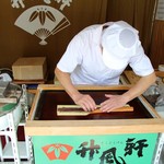 山田竹風軒本店 本町店