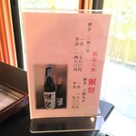 日本料理　　銀扇 - 2016　獺祭