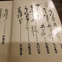 うなぎの新甫 - 