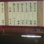 そば処　あお木 - 