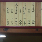 そば処　あお木 - 