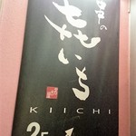 Kushinokiichi - 